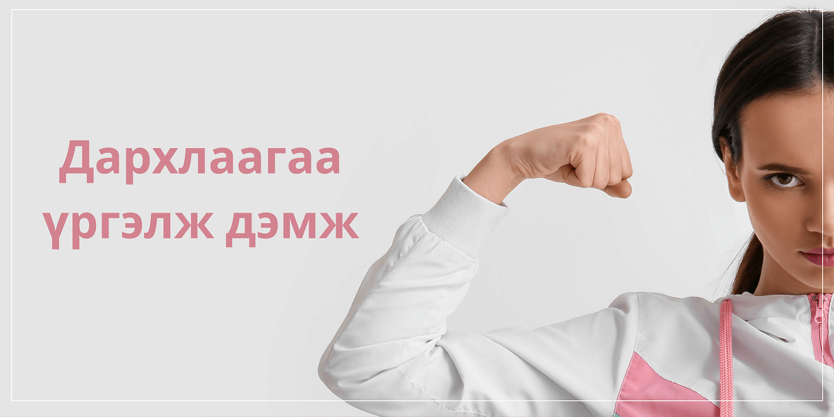 дархлаа